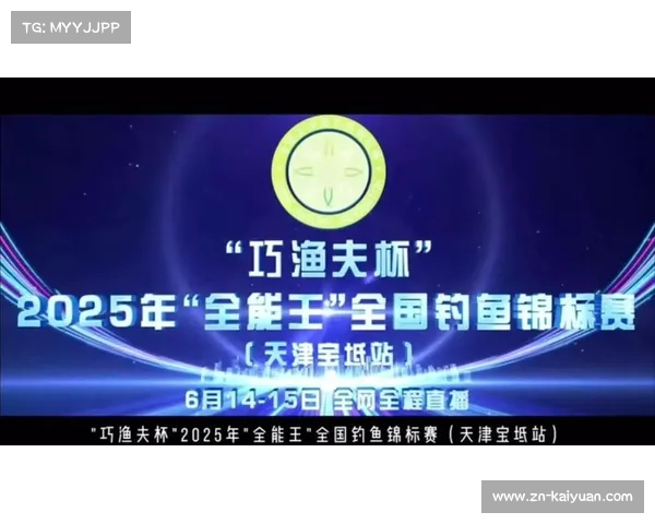 垂钓大师梦助力竞技全能王崛起全面提升技能与挑战极限 垂钓大师梦助力竞技全能王崛起全面提升技能与挑战极限